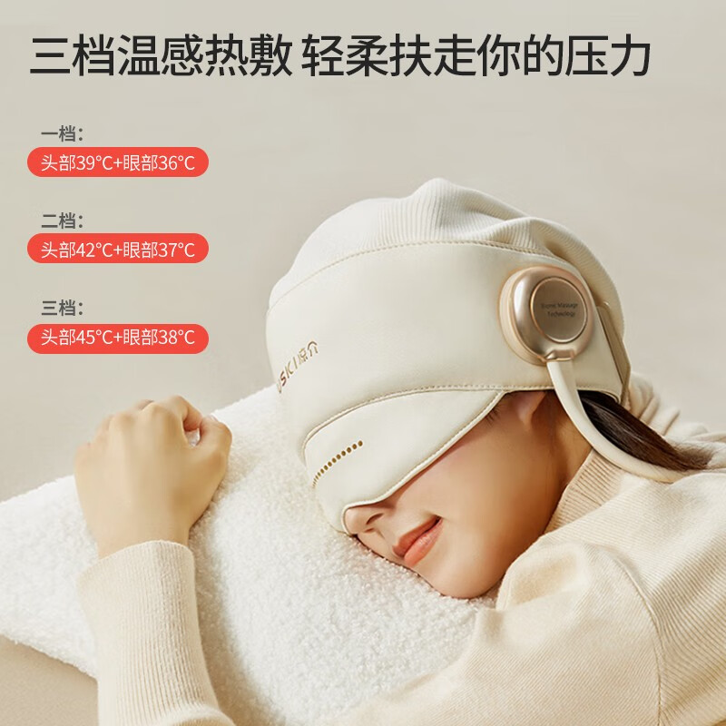 凉介R1S睡眠器头部按摩器 按摩帽头皮按头颈椎眼部热敷按摩仪礼物 - 图2