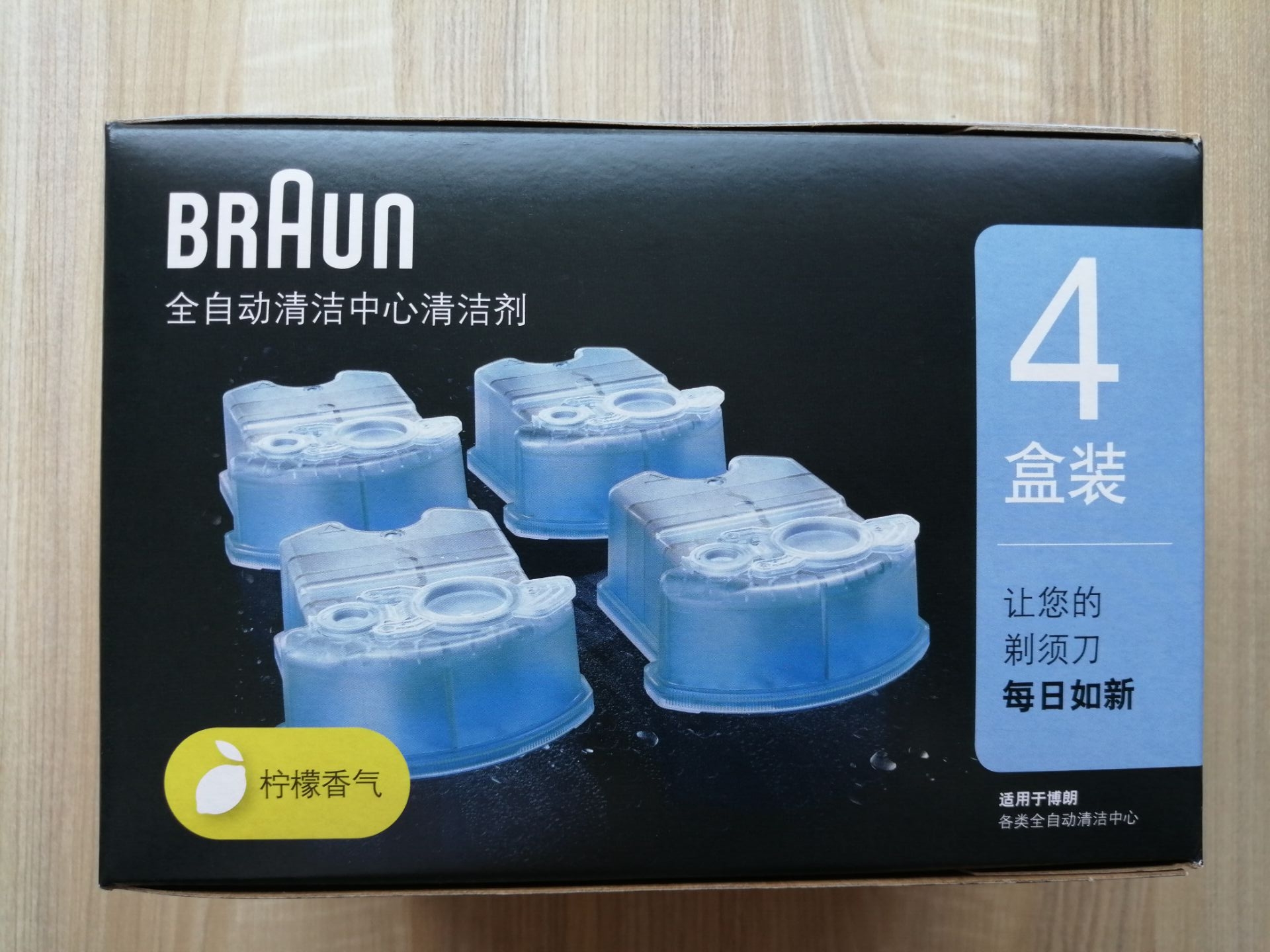 博朗电动剃须刀清洗液CCR4 清洁液4盒装官方正品刮胡刀刀头清洗剂