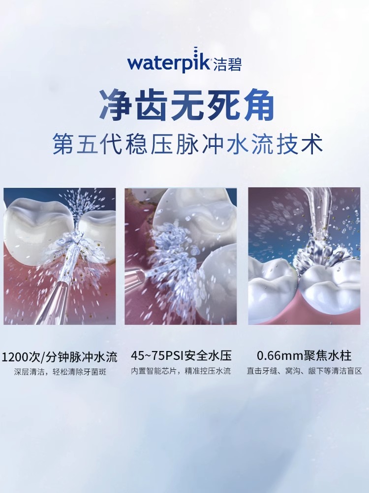 美国洁碧小火箭冲牙器 GS10便携式水牙线洁牙器GS5洗牙器家用GS8 - 图3