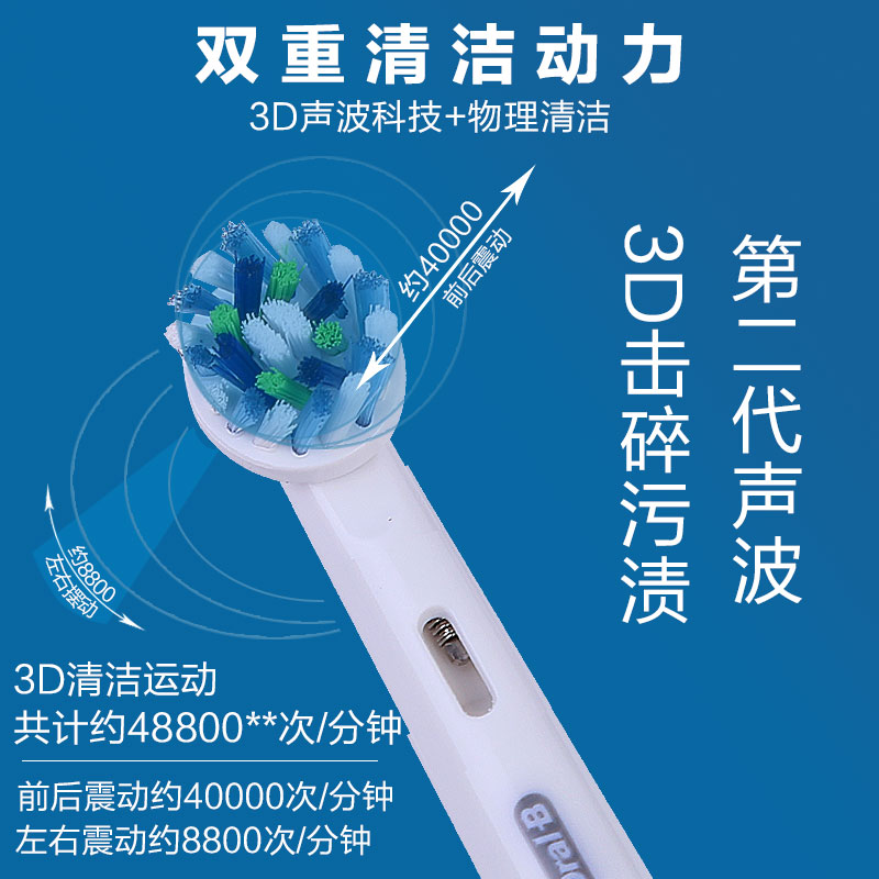 oralb/欧乐比b电动牙刷p4000/3000声波旋转3d成人情侣充电式p2000 - 图2