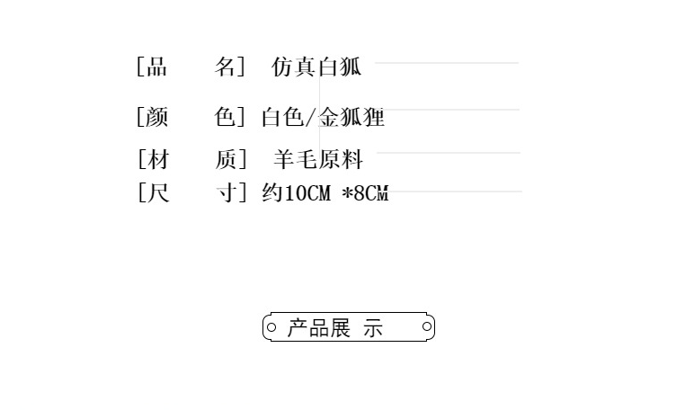 汽车用品公仔仿真狐狸车饰品家居摆件工艺品摄影道具白狐宠物玩偶 - 图2