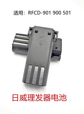 日威理发器电推剪电池