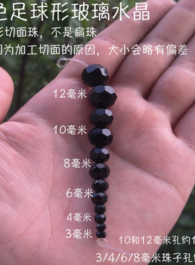 diy黑色玻璃水晶切面毫米散珠