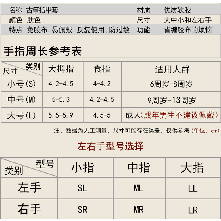 送彩色指甲帯伊夏硅胶古筝指甲套免用胶布古筝专业免胶带指甲套 - 图3