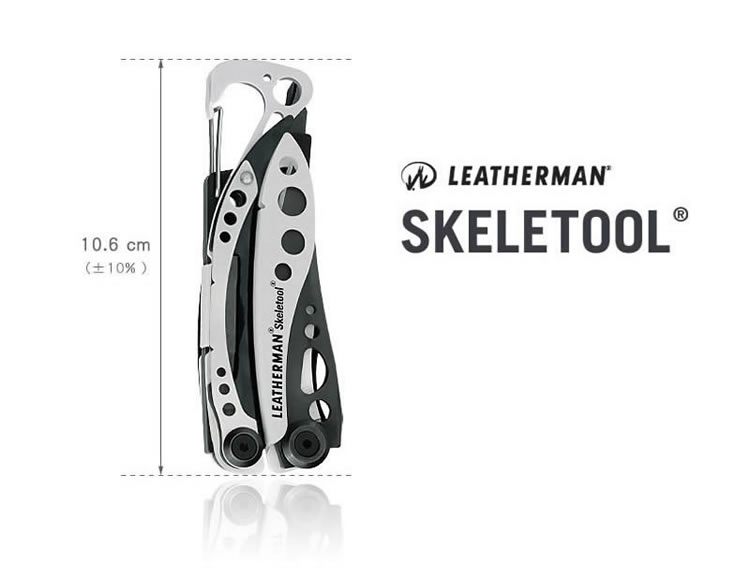 Leatherman莱特曼Skeletool 白少侠多功能工具钳