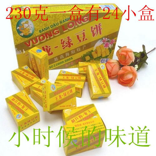 故乡金龙王龙绿豆糕绿豆饼230g*3盒越南特产解暑儿时零食老式绿豆 - 图1