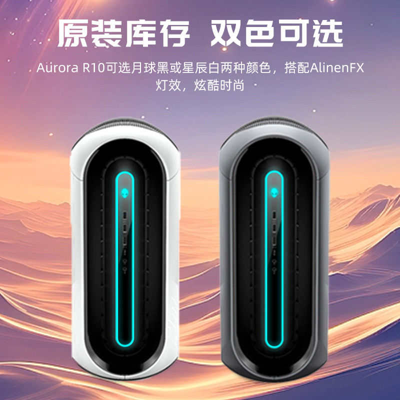 Alienware外星人AuroraR10准系统主机锐龙3代5代AMD水冷台式电脑 - 图0