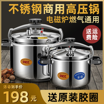 Explosion-proof high-pressure boiler Commercial large-capacity super large gas induction cookers General large stainless steel pressure cooker