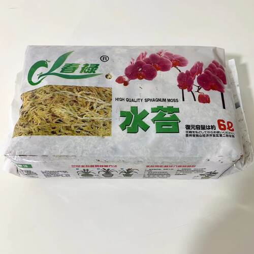 兰花专用水苔卫生清洁保湿好透气 不易生细菌 石斛兰蝴蝶兰各种兰 - 图0