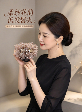 希子花朵发网夹盘发显发量