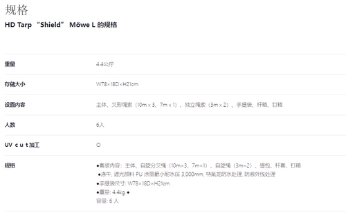 Япония прямая почтовая рассылка SnivePeak Xuefeng Outdoor Camping Sky Camping TP-511 Rain Rain и UV 6 человек
