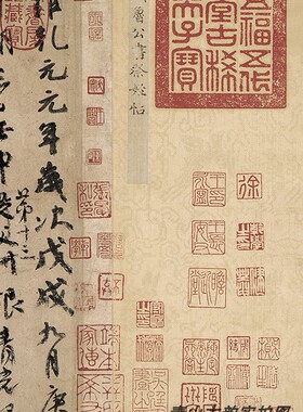 新品 颜真卿 祭侄文稿 字帖临摹客厅办公室书房挂画书法装饰画心