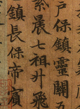 包邮元赵孟頫高上大洞玉经赵氏小楷书学习写字练字帖正楷名帖