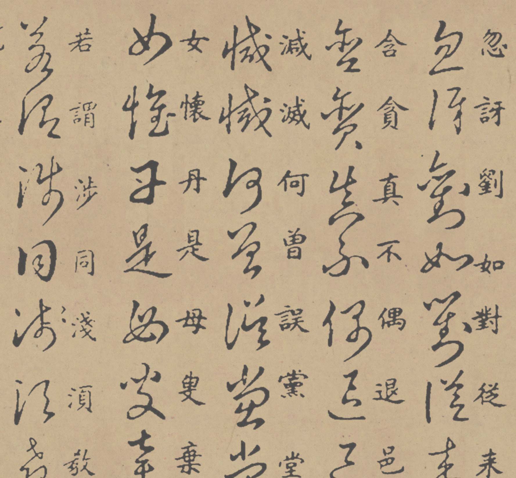 晋 王羲之 草诀百韵歌全卷数字微喷名家草书法字帖临摹练字手稿