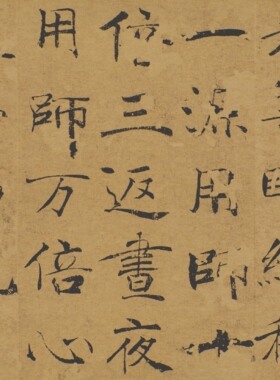 新品唐 褚遂良 大字阴符经长卷毛笔书法字帖高清微喷临摹练字手稿