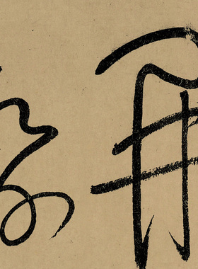 包邮天下第一大草书书法 唐怀素高清自叙帖手卷宣纸画心临摹练字
