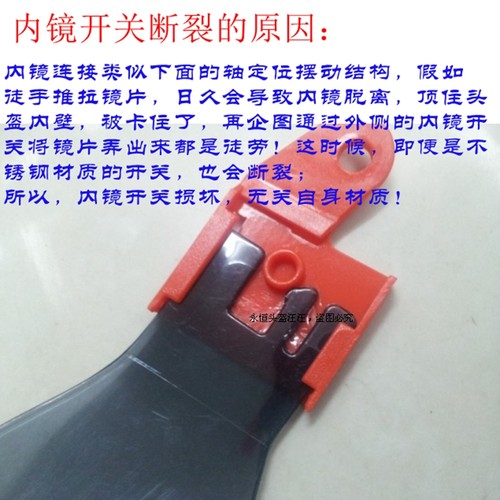 永恒头盔配件-YH-868内镜开关，分新旧款，买前拆开左侧底座核对 - 图3