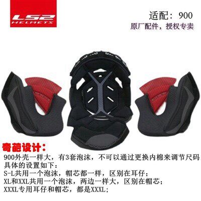 LS2揭面盔内衬/325/345/370/394/399/900/901/906/908 - 图3