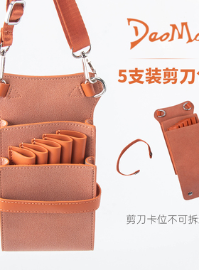 高品质剪刀包网红发型师斜挎腰包日本个性创意潮高端美发工具包