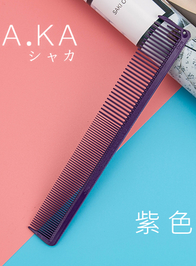 日本原装进口SAKA剪发沙卡20厘米