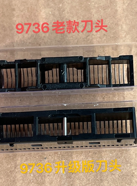 专业比尔增白器剃须刀刀头