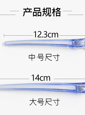美发夹子无痕夹专业鸭嘴烫染 发型师专用美发用品彩色分区夹包邮
