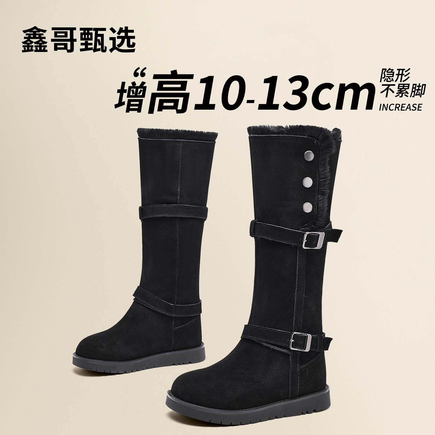 鑫哥甄选内增高13厘米雪地靴女2025年冬季新款厚底加绒保暖长筒靴,淘宝优惠券,粉丝福利购,淘宝优惠卷