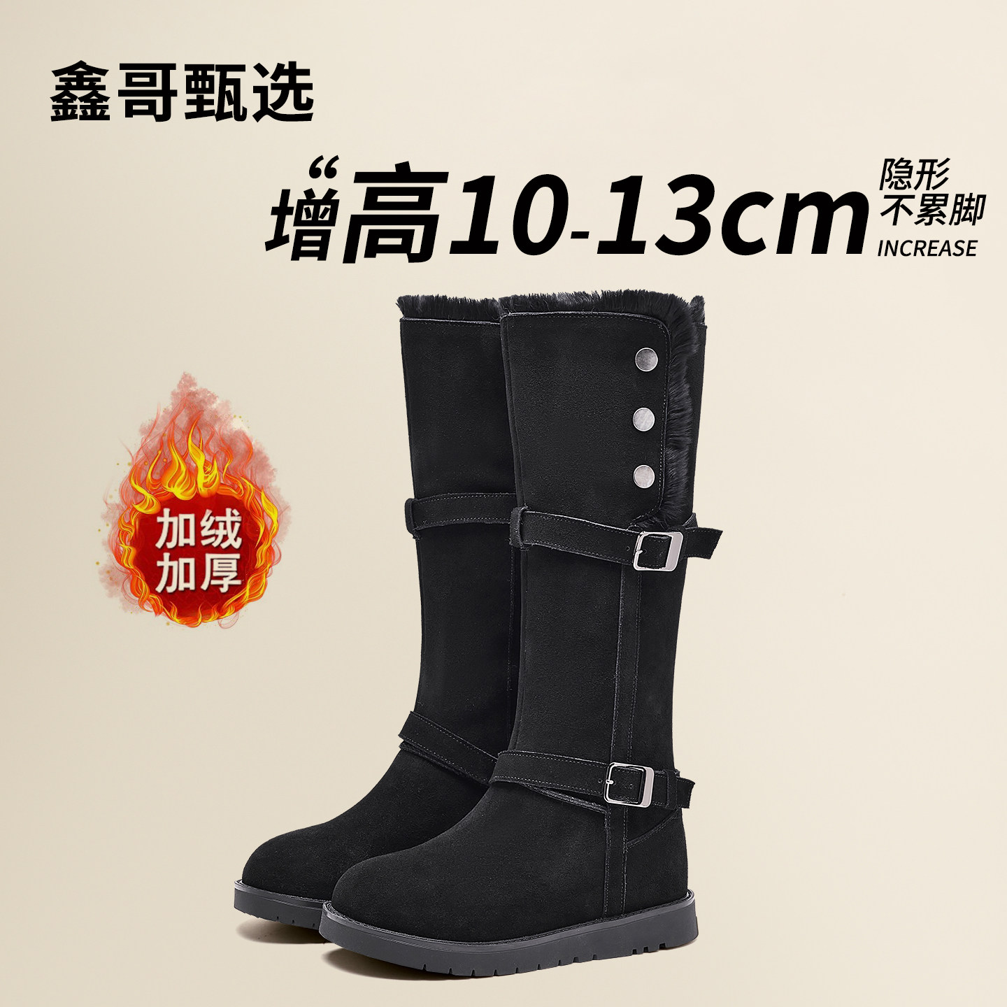 鑫哥甄选内增高13厘米雪地靴女2025年冬季新款厚底加绒保暖长筒靴,淘宝优惠券,粉丝福利购,淘宝优惠卷