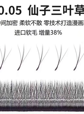 睫芭莎马车盒黑色三叶草