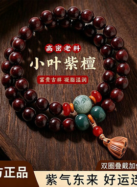 新中式非洲小叶紫檀双圈手串莲蓬配饰古风檀香木质手链文玩佛珠