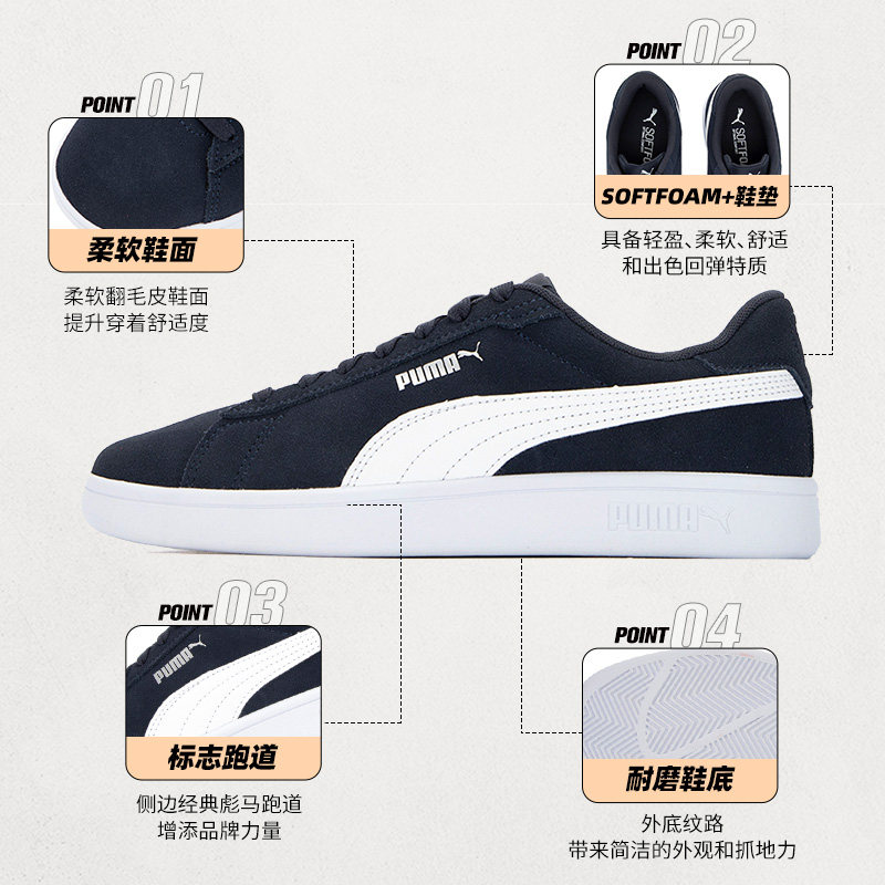 彪马2023春季新款低帮情侣鞋男鞋 开心购物运动板鞋/休闲鞋
