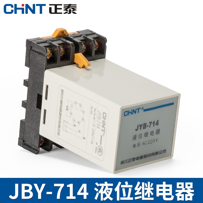 正泰 液位继电器 水位控制器 JYB-714B 220V 380V 带底座带动作指 - 图2