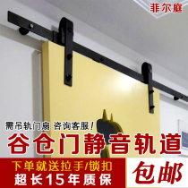 Barn Door Gauge Suspension Wheel Suspension Rail Sliding Door Separating Door Moving Door Track Pulley Hardware Accessories Complete