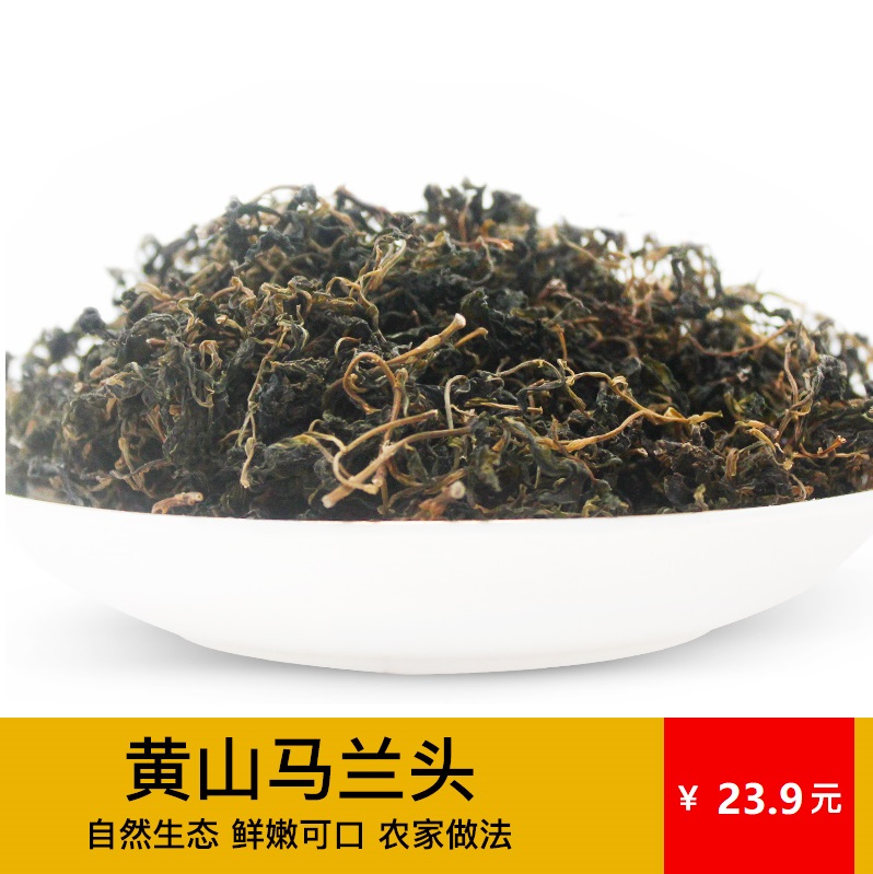 马兰头干  乡下农家菜 蔬菜干菜  螃蜞头草田边菊 鲜嫩可口 - 图1