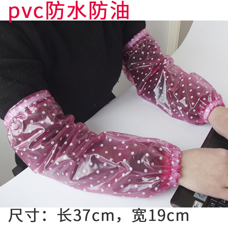 pvc防水袖套长款男女透明胶皮护袖防油厨房清洁工作耐磨劳保套袖 - 图2