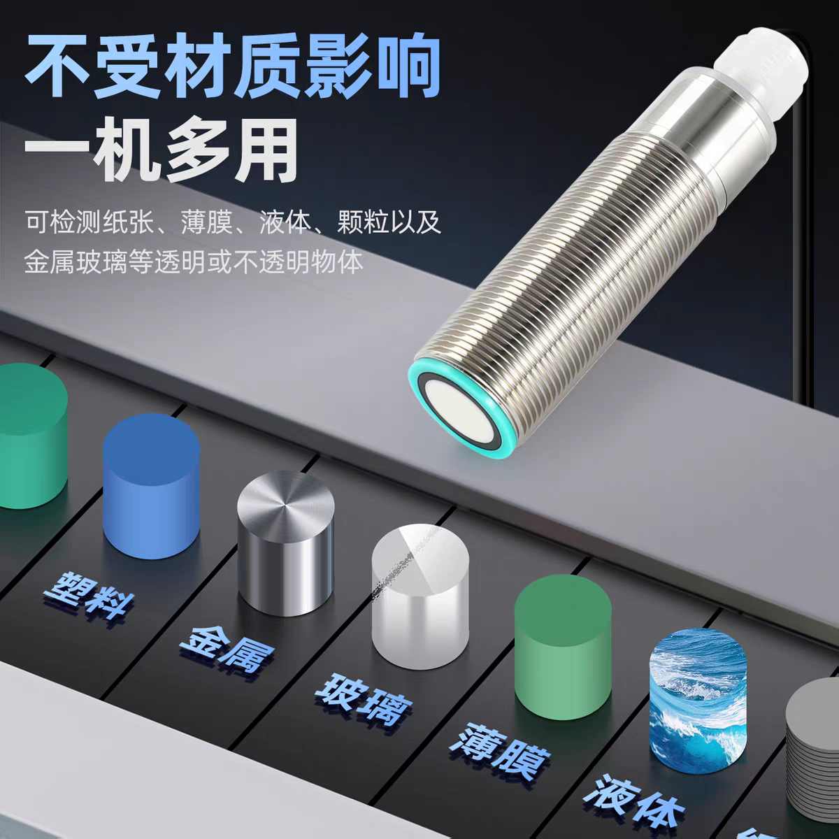 高精度超声波测距传感器M18高频RS485倍加福modbus - 图1