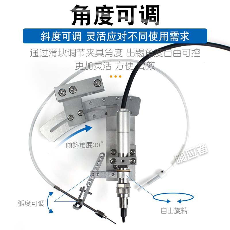 响应者全自动焊锡机夹具焊接机夹头机器人手柄支架911G手柄固定支