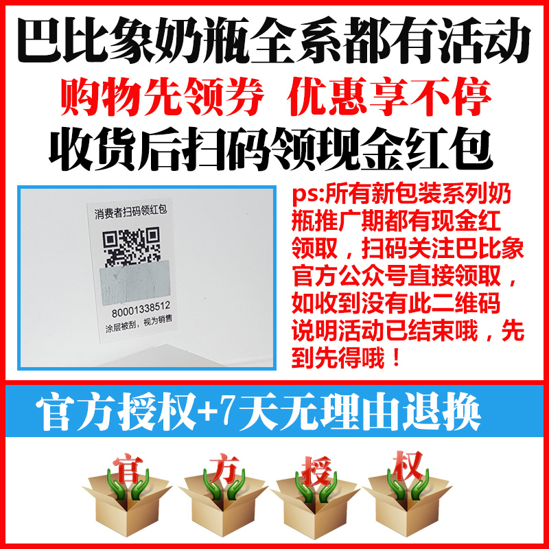 bbet巴比象奶瓶PPSU母乳实感婴儿宽口径新生儿手柄吸管耐摔防胀气 - 图1