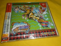 The legacy of the fantastic adventurous future of the DC brand new JOJO