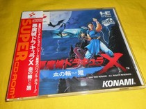 The Wheel of Blood of the SuperYouPine PCE Evil Magic City