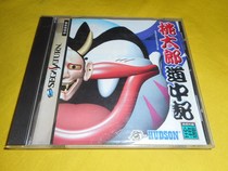 The pedometer SS in the Taotaro path