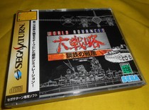 Ultra-Youpint SS Great Strategic Steel Battle of the Wind