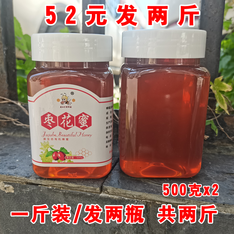 1000克 纯正槐花蜜蜂场自产自销 洋槐蜜天然野生枣花蜂蜜椴树蜂蜜