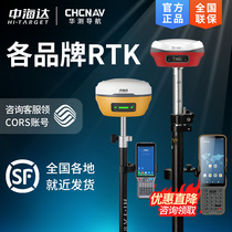 Middle Hydartk Huadometer gps measuring instrument area engineering high-precision handheld v200 base station v90 Beidou Haida