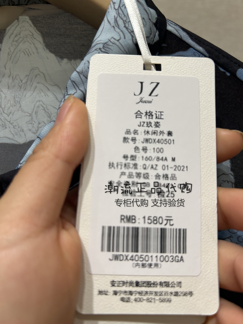 JZ玖姿 女装 专柜正品代购 2023夏装新款 休闲外套 JWDX40501