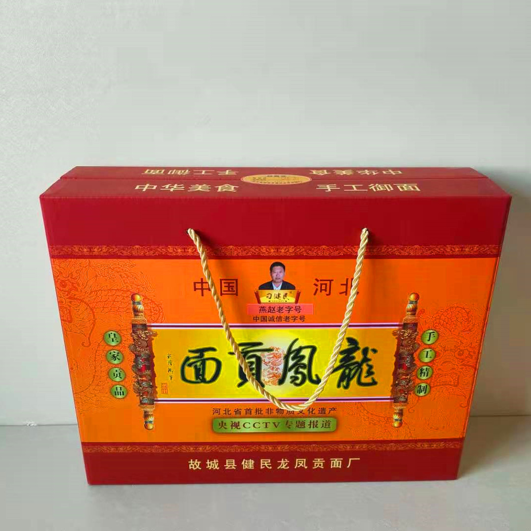 河北省首批非遗故城龙凤贡面健民传统手工制作200克*9包礼盒装 - 图0
