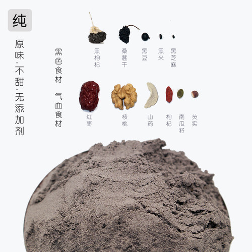 黑芝麻糊核桃桑葚黑豆黑米粉山药冲泡现磨熟三黑五黑即食营养早餐 - 图2