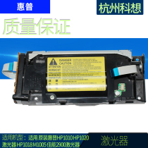 Application of original packaging HP HP1010 HP1020 HP1020 HP1018 M1005 Canon 2900 laser