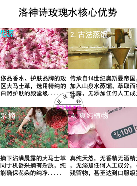 洛神诗玫瑰水纯露土耳其天然大瓶