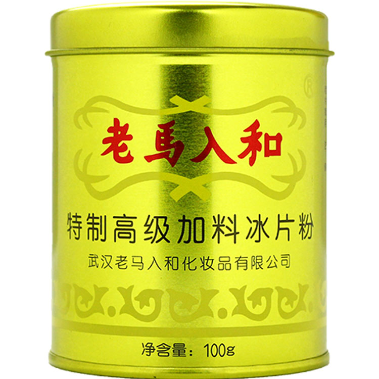 老马入和加料冰片粉100g*2瓶罐装大人清凉薄荷冰凉爽身粉祛痱子粉-图1